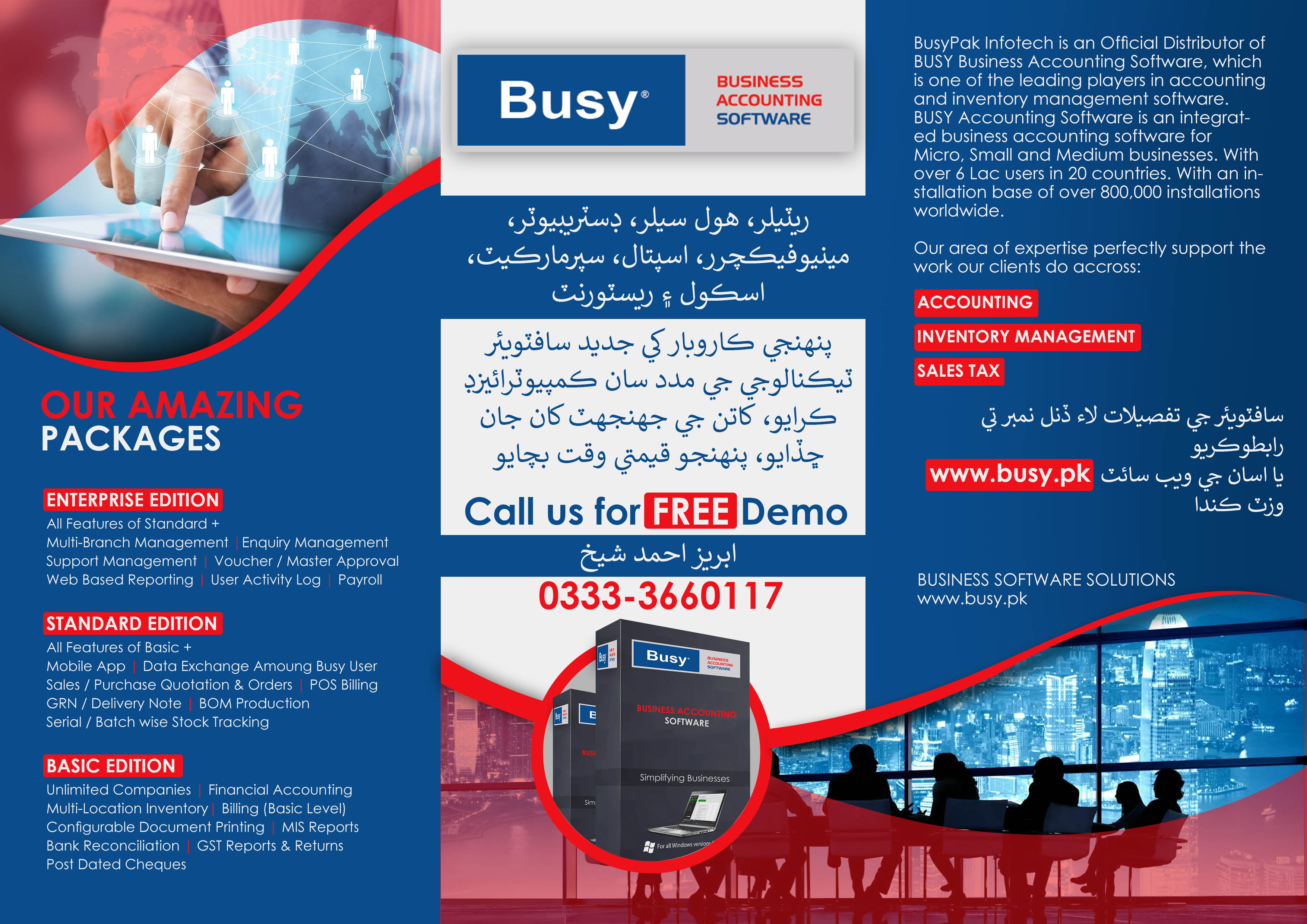 BusyPK Brochure